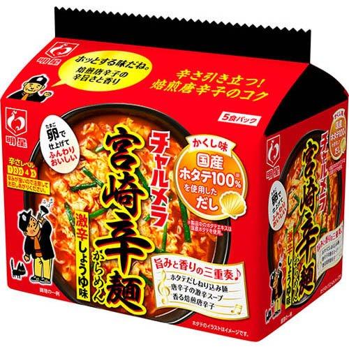明星 チャルメラ 宮崎辛麺 5食パック ( 5食入 )/ : 爽快ドラッグ 明星 チャルメラ 宮崎辛麺 5食パック ( 5食入 )/ : 爽快ドラッグ