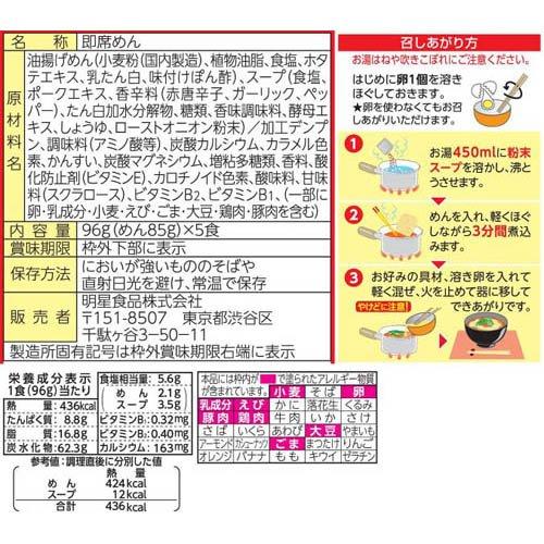 明星 チャルメラ 宮崎辛麺 5食パック ( 5食入 )/ : 爽快ドラッグ 明星 チャルメラ 宮崎辛麺 5食パック ( 5食入 )/ : 爽快ドラッグ