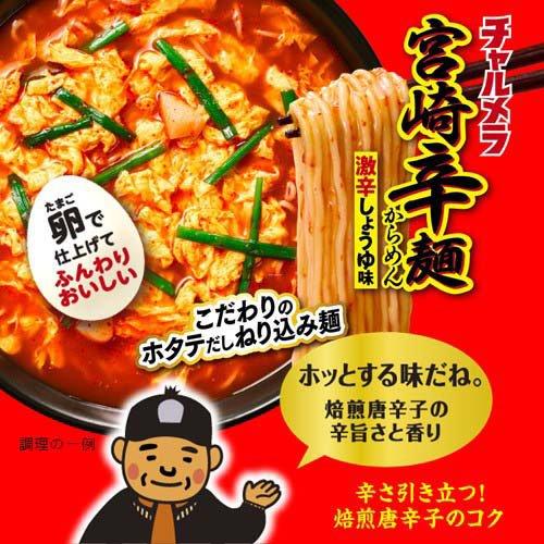 明星 チャルメラ(袋) 宮崎辛麺 ( 5食入 )/ チャルメラ : 爽快ドラッグ