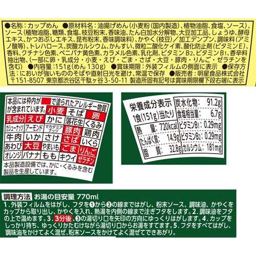 明星 東京デザイン専門学校コラボ 今日もおつ豆さま えだ豆味焼そば