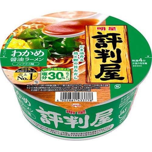 明星 評判屋 わかめ醤油ラーメン ( 12個入 )/ : 爽快ドラッグ - 通販