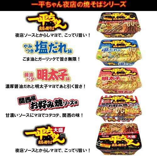 明星 一平ちゃん夜店の焼そば やみつき塩だれ味 ( 12個入 )/ 一平
