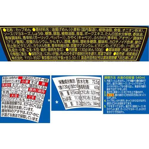 明星 一平ちゃん夜店の焼そば やみつき塩だれ味 ( 12個入 )/ 一平