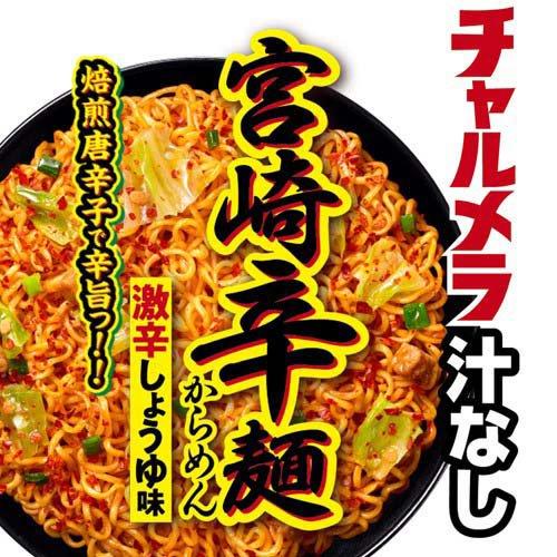 明星 チャルメラ 汁なし宮崎辛麺 ( 12個入 )/ : 爽快ドラッグ - 通販