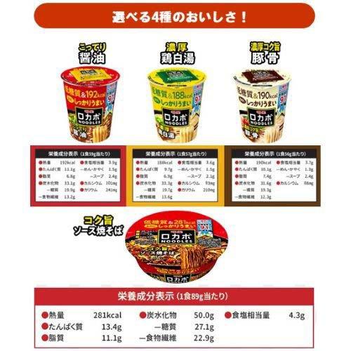 明星 ロカボNOODLES 濃厚コク旨豚骨 ( 12個入 ) インスタントカップ麺