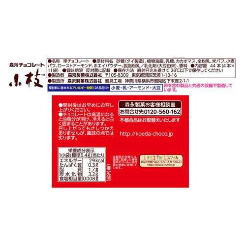 森永 小枝 ミルク ( 44本入 ) チョコレート : 爽快ドラッグ - 通販