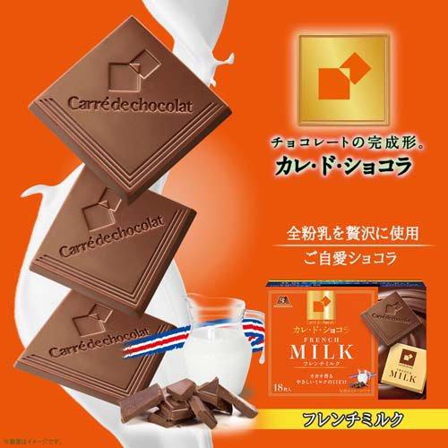 カレ・ド・ショコラ フレンチミルク ( 18枚 ) : 爽快ドラッグ - 通販