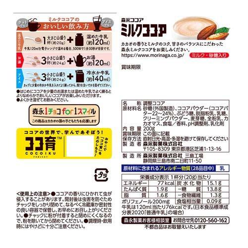 ミルクココア ( 200g ) : 爽快ドラッグ - 通販 - Yahoo!ショッピング