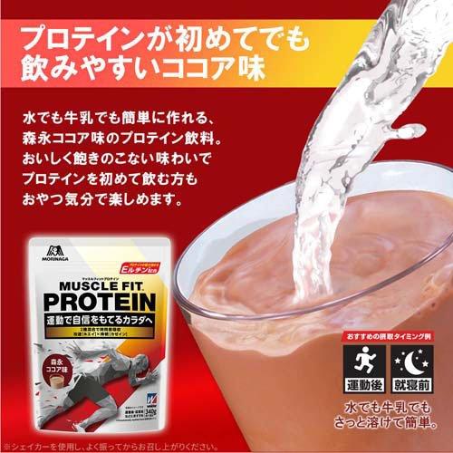 weider プロテイン ウイダー マッスルフィットプロテイン 森永ココア味 ( 340g