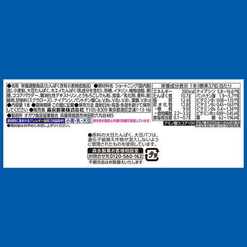 森永製菓 inバー プロテイン バニラ ( 12本 )/ プロテインバー