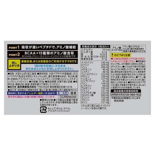アミノタブレットビッグボトル ( 390g )/ ウイダー(Weider) : 爽快