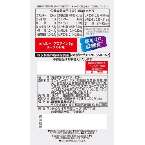 inゼリー プロテイン5g ( 180g×36個入 )/ 森永製菓 ゼリー飲料