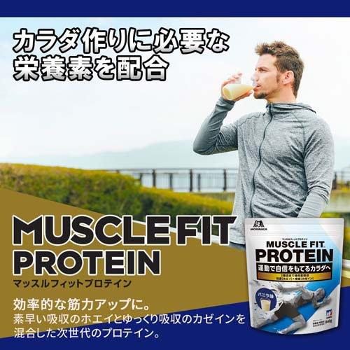 マッスルフィットプロテイン バニラ味 ( 840g )/ ウイダー(Weider