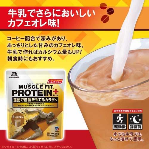 ウイダー マッスルフィットプロテインプラス カフェオレ味 ( 840g