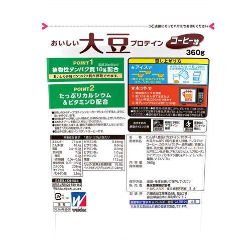 おいしい大豆プロテイン コーヒー味 ( 360g )/ ウイダー(Weider