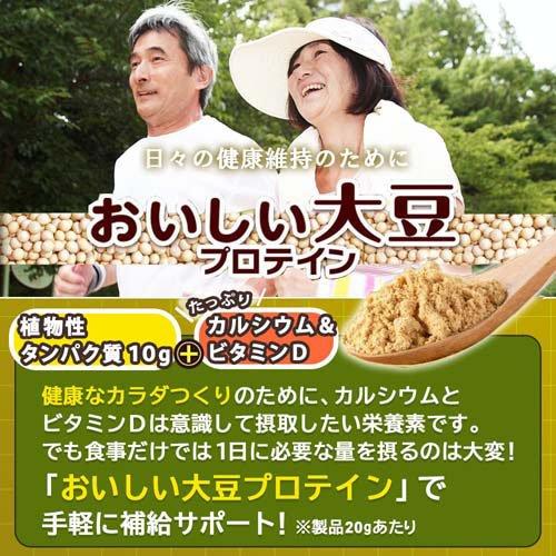 おいしい大豆プロテイン コーヒー味 ( 360g )/ ウイダー(Weider