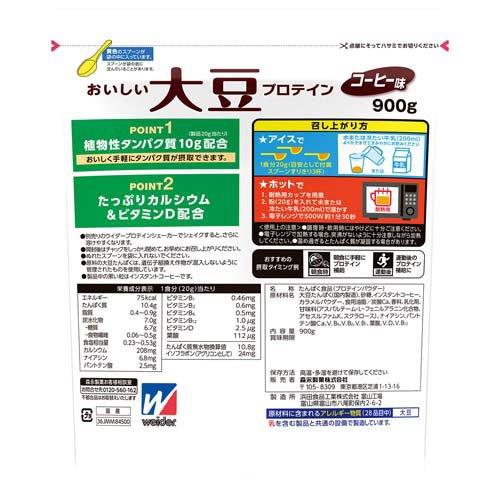 森永製菓 おいしい大豆プロテイン コーヒー味 ( 900g )/ ウイダー