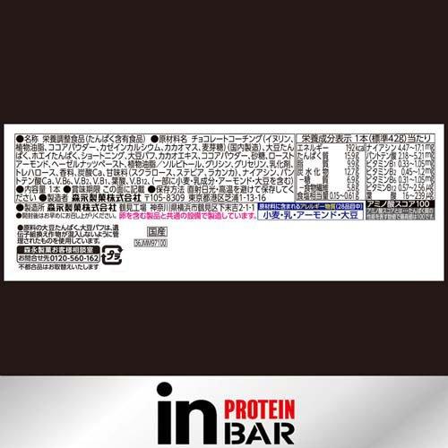 森永製菓 inバー プロテイン ベイクドビター ( 12本 )/ プロテインバー
