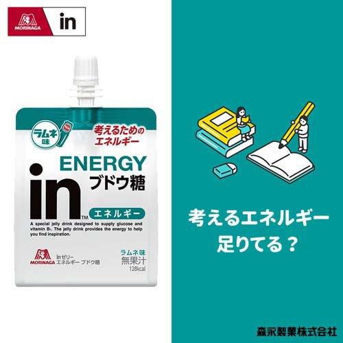 inゼリー エネルギーブドウ糖 ( 180g×6個入 )/ 森永製菓 ゼリー飲料
