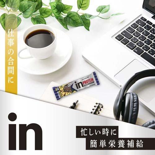 インバープロテイン ザクザクビター 12個いりを12個！！ 【公式通販】