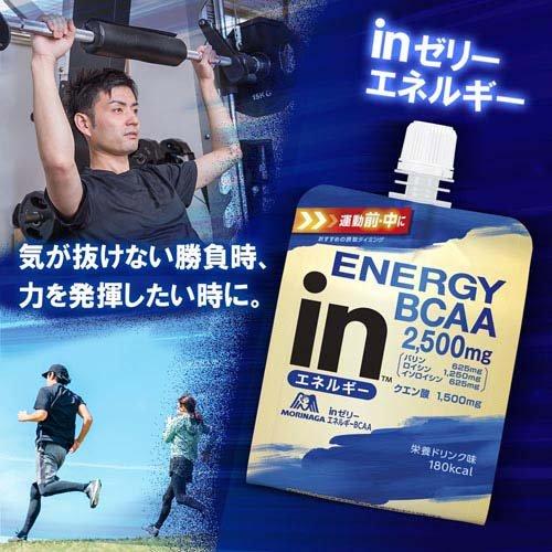 森永製菓 inゼリー エネルギーBCAA ( 180g×6個 )/ : 爽快ドラッグ