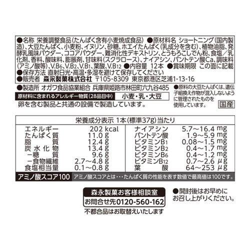 森永 inバー プロテイン ヨーグルト ( 12本 )/ 森永製菓 プロテイン