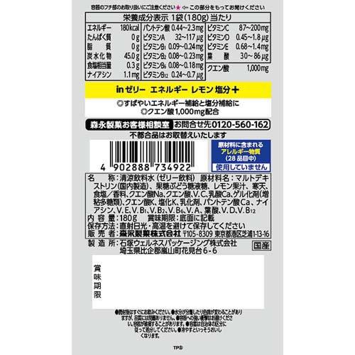 inゼリー エネルギーレモン塩分+ ( 180g×6個入 )/ : 爽快ドラッグ
