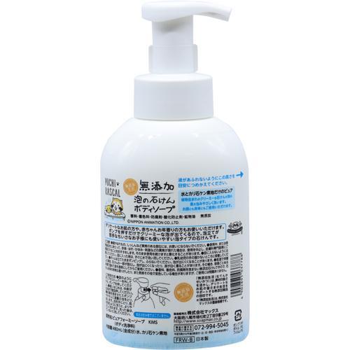 無添加泡の石けんボディソープ ( 480ml )/ 無添加生活 : 爽快 無添加泡の石けんボディソープ ( 480ml )/ 無添加生活 : 爽快
