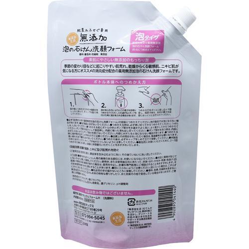 肌荒れふせぐ 薬用無添加泡の石けん洗顔フォーム つめかえ用 ( 400ml