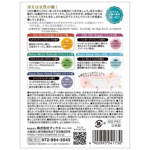 汗かきエステ気分 プレミアムアソートボックス ( 1セット )/ : 爽快