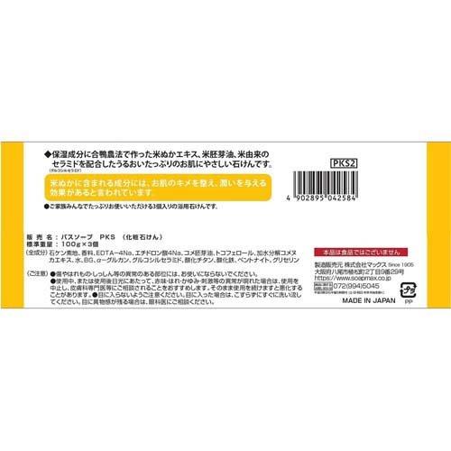 マックス 米ぬか石けん ( 100g*3個入 ) : 爽快ドラッグ - 通販 - Yahoo