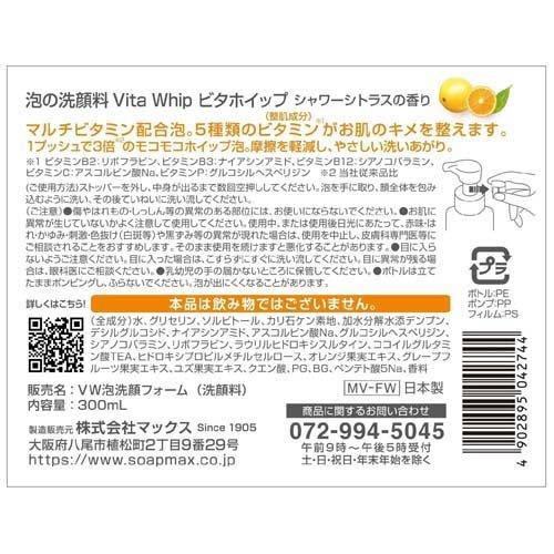 泡の洗顔料 ビタホイップ 本体 ( 300ml )/ Vita : 爽快ドラッグ - 通販