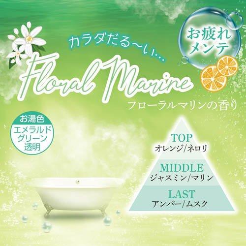 汗かきエステ気分 スペシャリテ エプソムソルト フローラルマリン