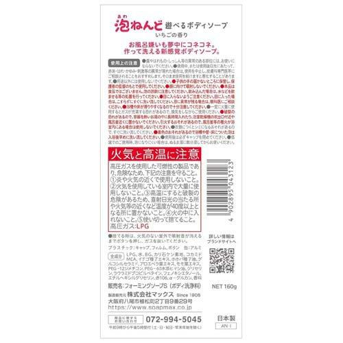 泡ねんど 遊べるボディソープ いちごの香り ( 160g ) : 爽快ドラッグ