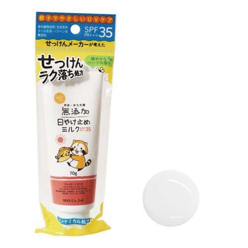 無添加生活 日やけ止めミルク チューブ ( 70g )/ : 爽快ドラッグ