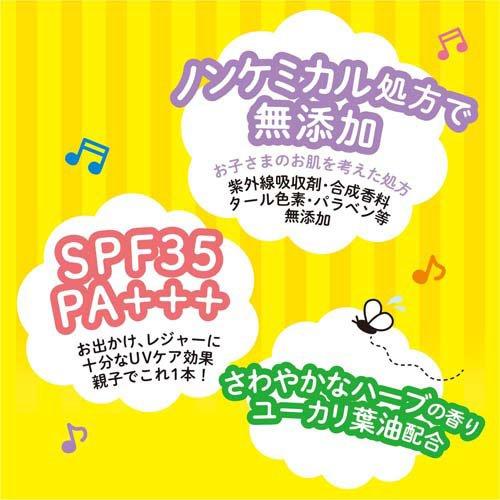 無添加生活 日やけ止めミルク チューブ ( 70g )/ : 爽快ドラッグ