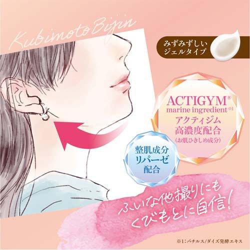 くびもと美人 あごライン集中ケア美容液 ( 80ml ) : 爽快ドラッグ