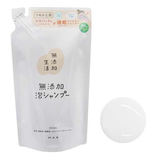 無添加生活 泡シャンプー詰替 ( 350mL )/ : 爽快ドラッグ - 通販