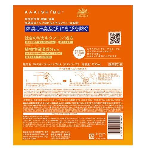 太陽のさちボディソープ大容量 ( 1150mL ) : 爽快ドラッグ - 通販