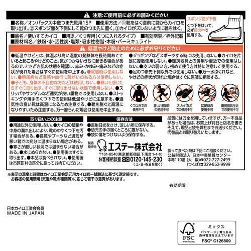 オンパックス 中敷つま先靴用 カイロ 日本製 9時間持続 ( 15足入 オンパックス 中敷つま先靴用 カイロ 日本製 9時間持続 ( 15足入