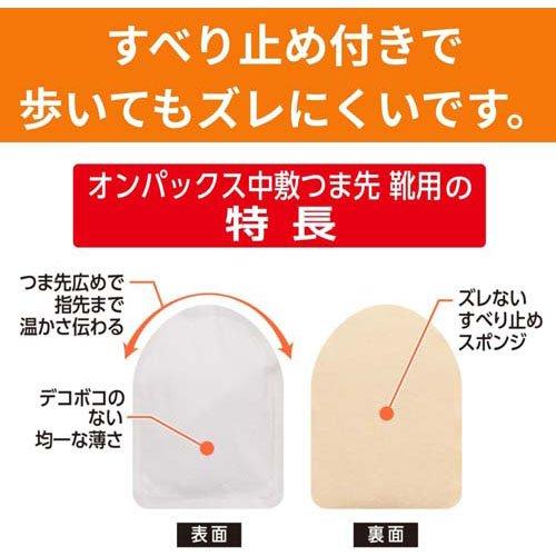 オンパックス中敷つま先靴用 ( 15足入 )/ オンパックス : 爽快ドラッグ