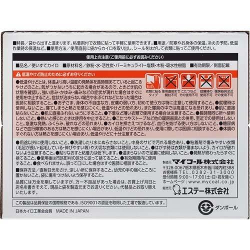貼るダンダン はるカイロ レギュラー 日本製 ( 30個入 )/ ダンダン