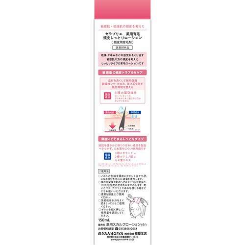 セラプリエ 薬用育毛 頭皮しっとりローション ( 150ml )/ : 爽快