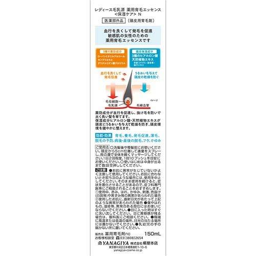レディース毛乳源 薬用育毛エッセンス 保湿ケア N ( 150ml ) : 爽快