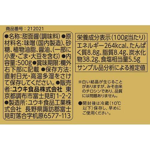 ユウキ食品 業務用 甜面醤 ( 500g ) :4903024020213:爽快ドラッグ - 通販 - Yahoo!ショッピング