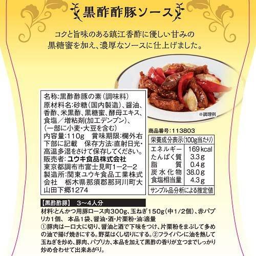 Miyouki 黒酢酢豚ソース ( 110g )/ ユウキ食品(youki) 五十嵐美幸監修