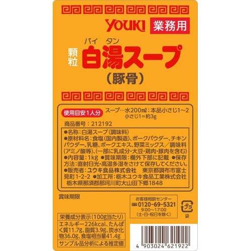 ユウキ食品 業務用 白湯スープ(豚骨) ( 1kg )/ ユウキ食品(youki 