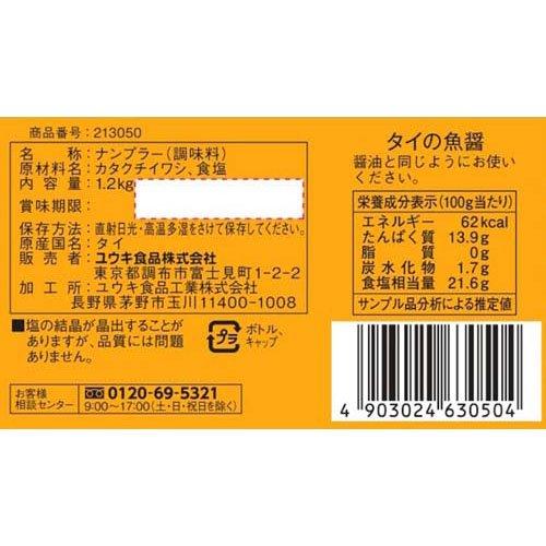 ユウキ食品 業務用 ナンプラー ( 1.2kg )/ ユウキ食品(youki) 魚醤