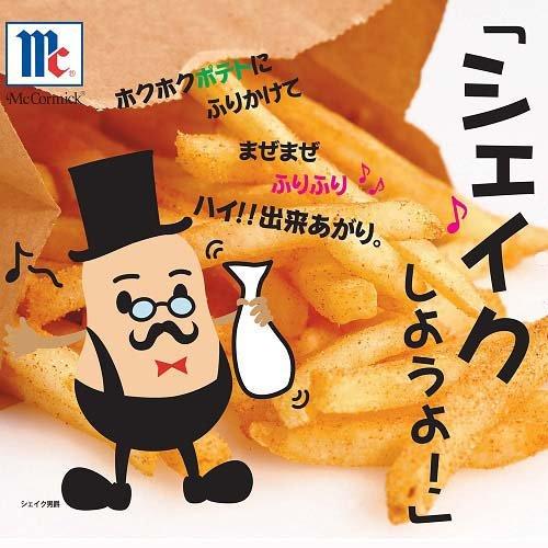 マコーミック 業務用ポテトシーズニング ガーリックバター ( 290g