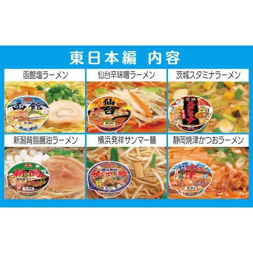 企画品)凄麺 夏の福箱ご当地ラーメン東日本編 ( 6食入 )/ ニュータッチ